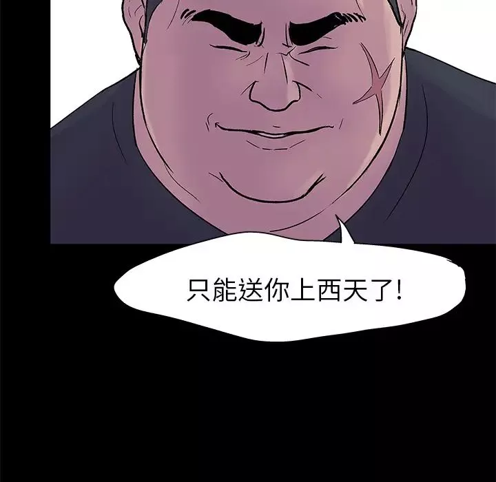 反烏托邦遊戲第24话