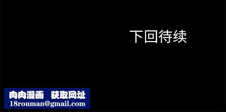 反乌托邦游戏-第24话 - 图片 82