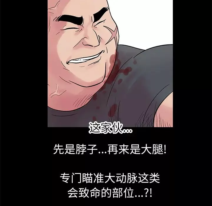 反乌托邦游戏-第25话 - 图片 19