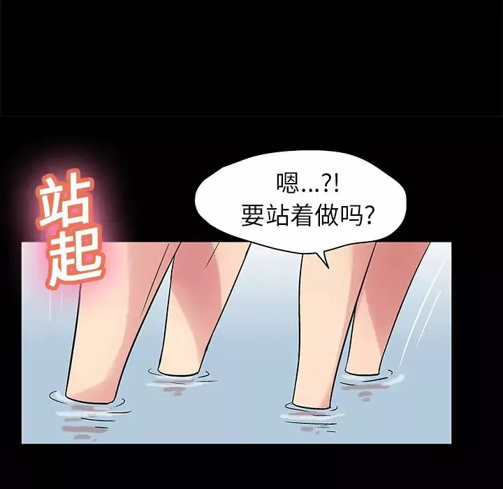 反烏托邦遊戲第25话