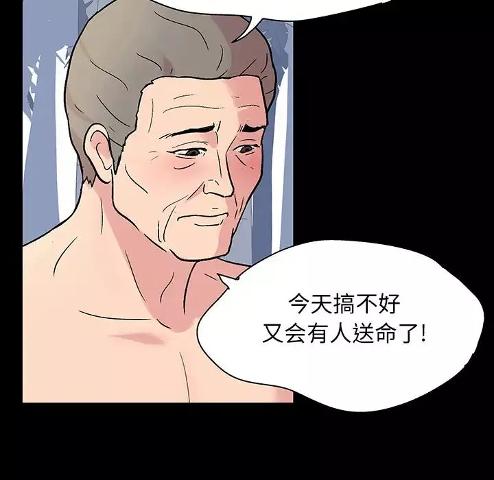 反烏托邦遊戲第25话