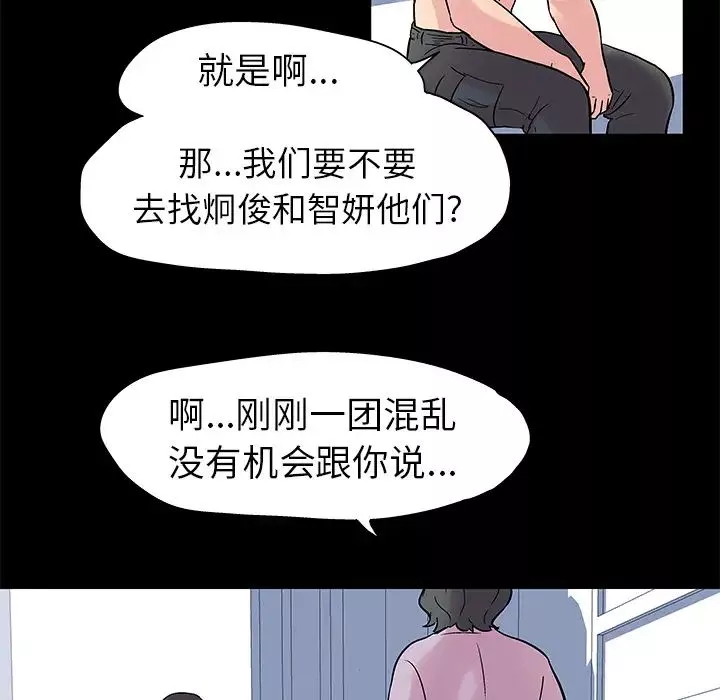 反烏托邦遊戲第26话