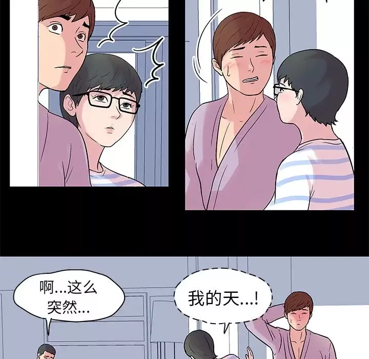 反乌托邦游戏-第26话 - 图片 17