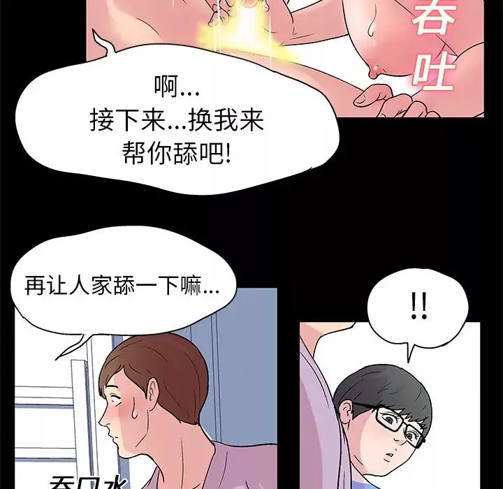 反乌托邦游戏-第26话 - 图片 21
