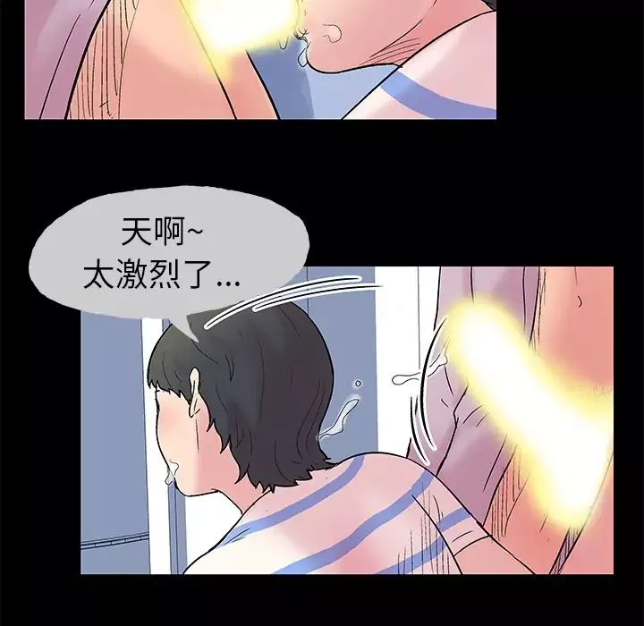 反乌托邦游戏-第26话 - 图片 32