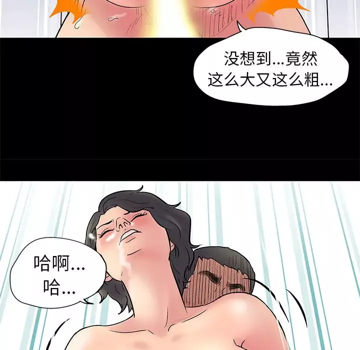 反烏托邦遊戲第26话