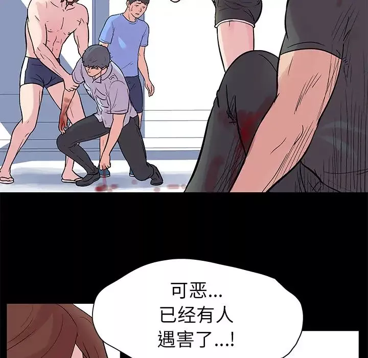 反烏托邦遊戲第26话