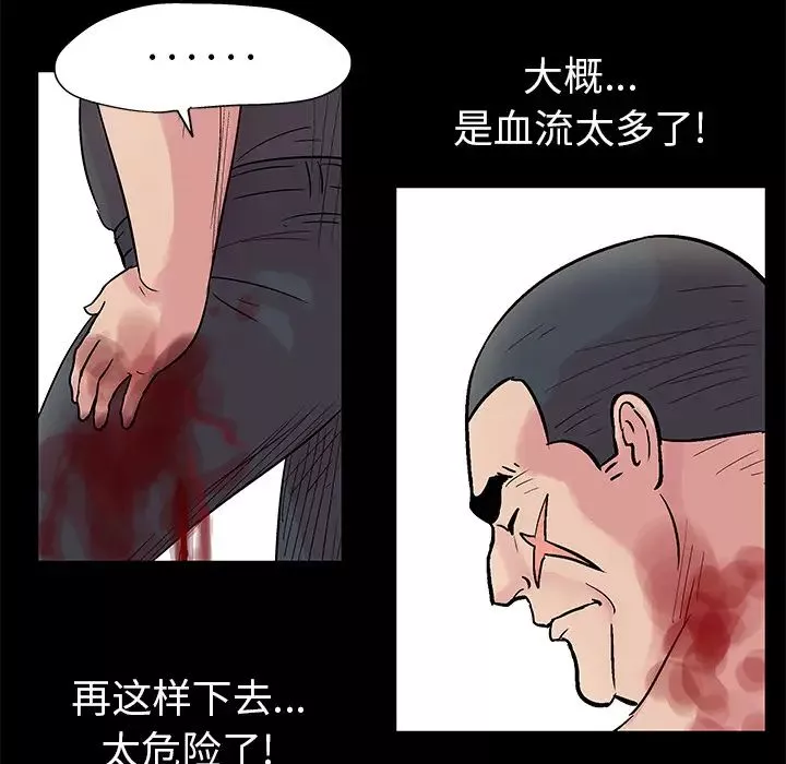 反乌托邦游戏-第26话 - 图片 56