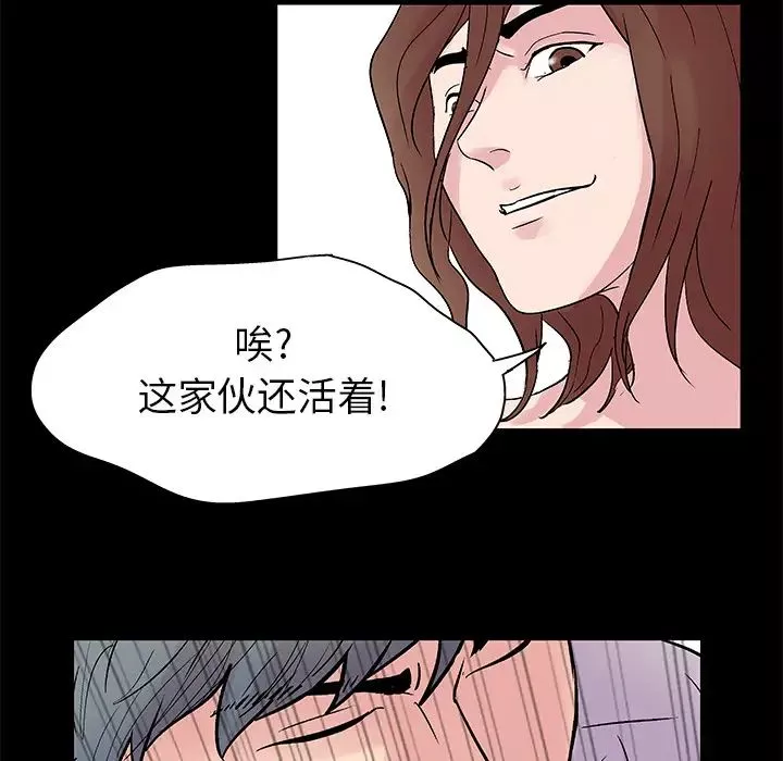 反烏托邦遊戲第26话
