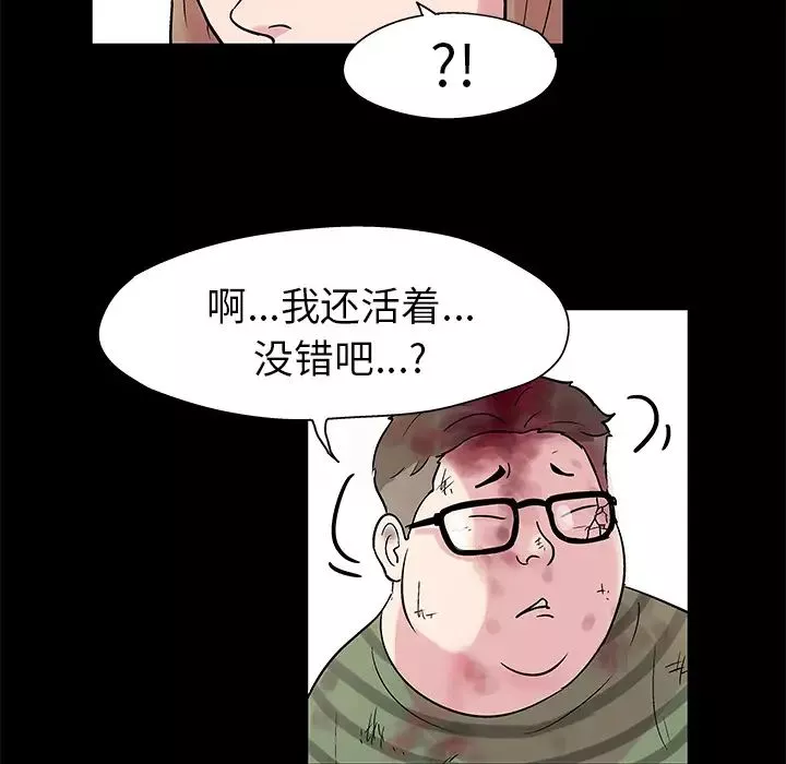 反乌托邦游戏-第27话 - 图片 8