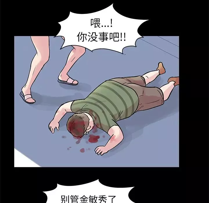 反烏托邦遊戲第27话