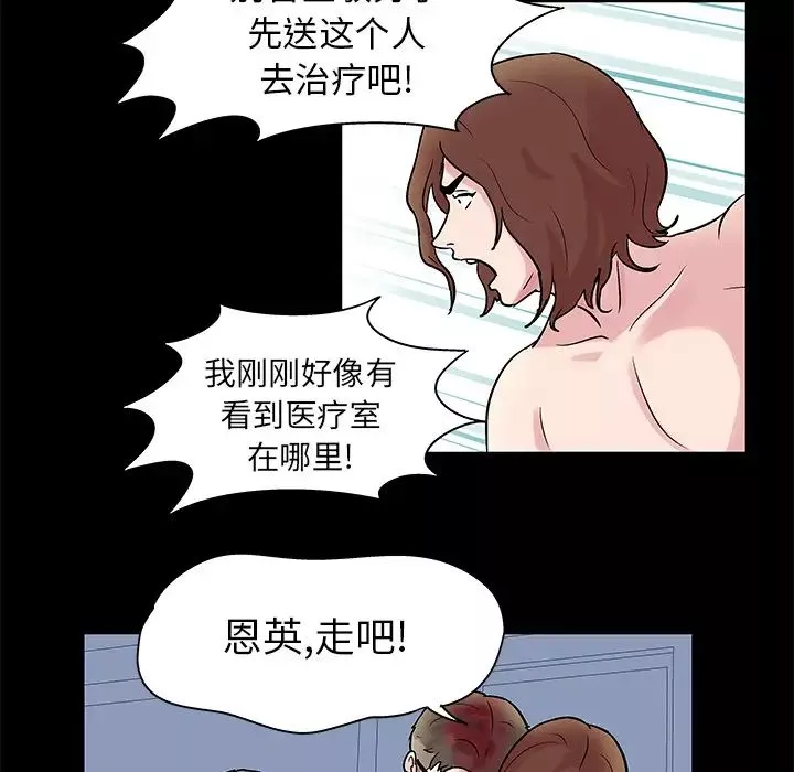 反烏托邦遊戲第27话