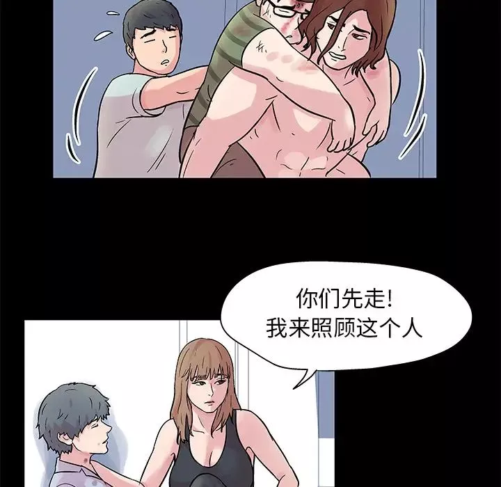 反烏托邦遊戲第27话