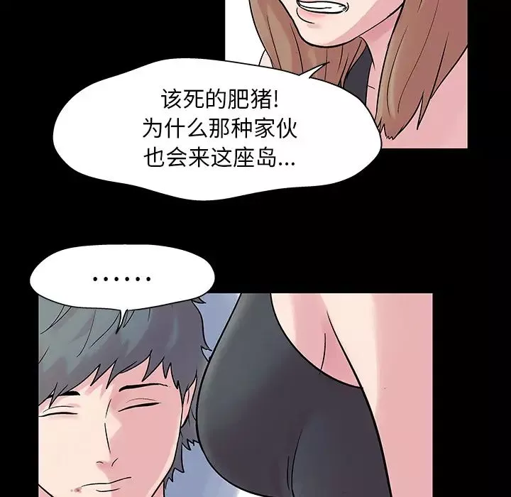 反乌托邦游戏-第27话 - 图片 17