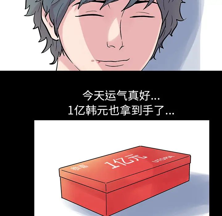 反乌托邦游戏第27话