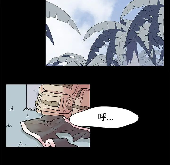 反烏托邦遊戲第27话