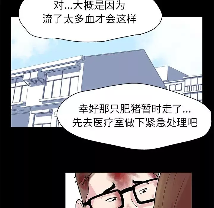 反乌托邦游戏-第27话 - 图片 40