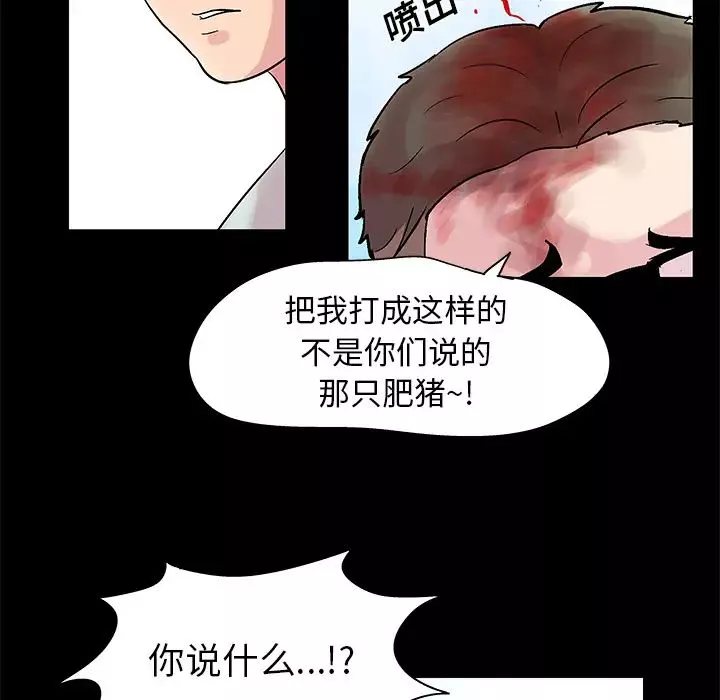 反乌托邦游戏-第27话 - 图片 42