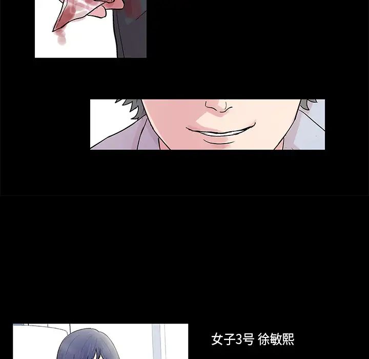 反烏托邦遊戲第27话