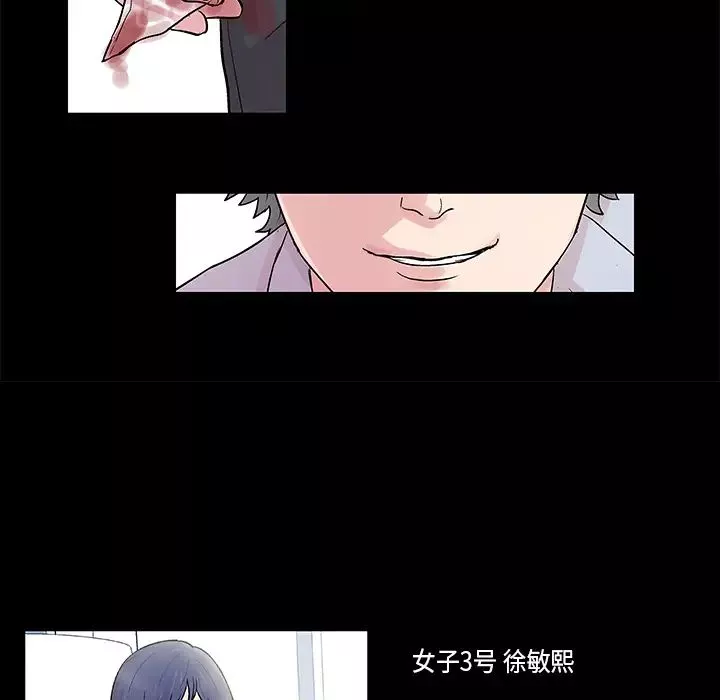 反烏托邦遊戲第27话