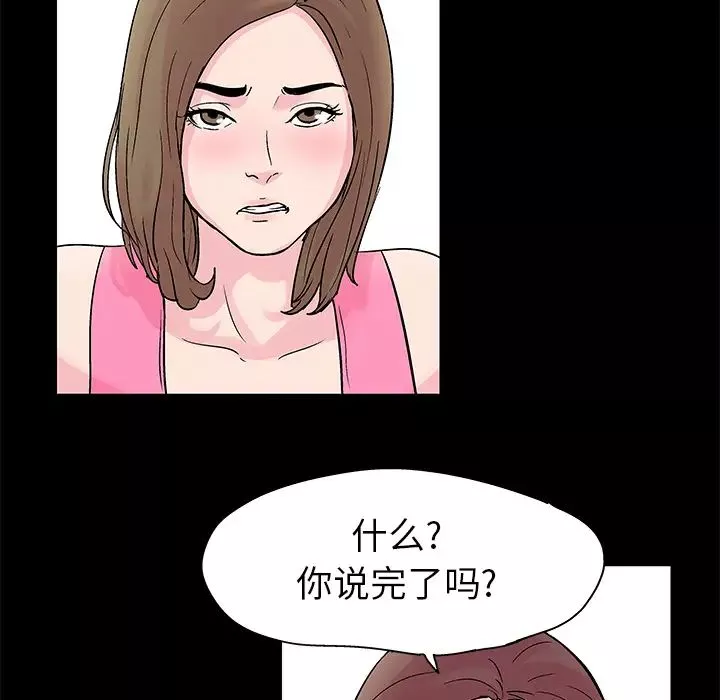 反乌托邦游戏-第28话 - 图片 9