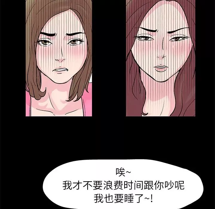 反烏托邦遊戲第28话