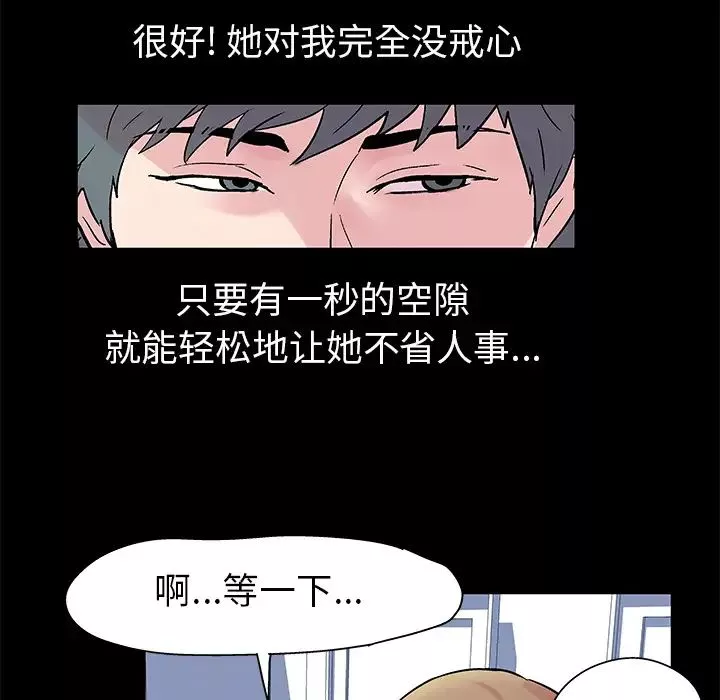 反乌托邦游戏-第28话 - 图片 18