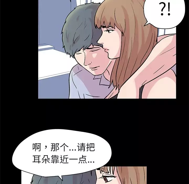 反乌托邦游戏-第28话 - 图片 19