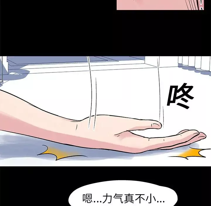 反烏托邦遊戲第28话