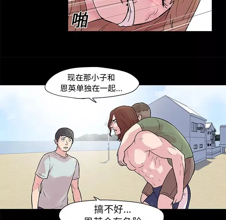 反乌托邦游戏-第28话 - 图片 39