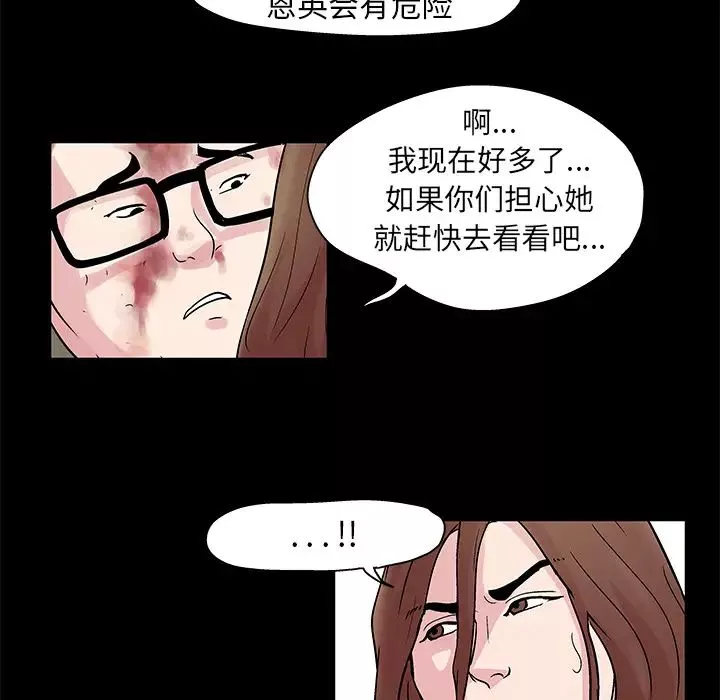 反烏托邦遊戲第28话