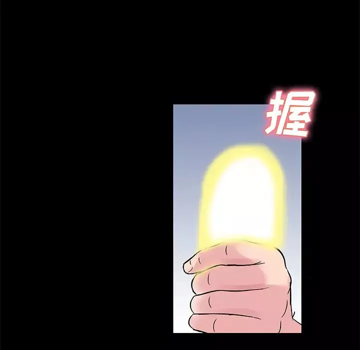 反乌托邦游戏-第29话 - 图片 19