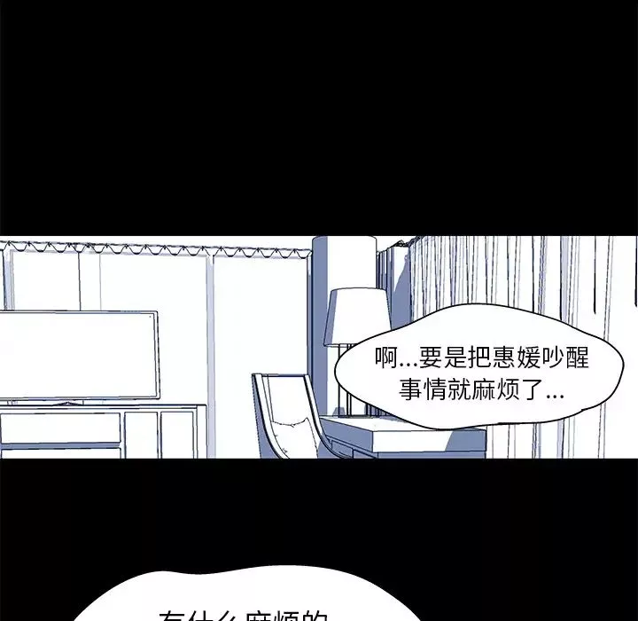 反烏托邦遊戲第29话