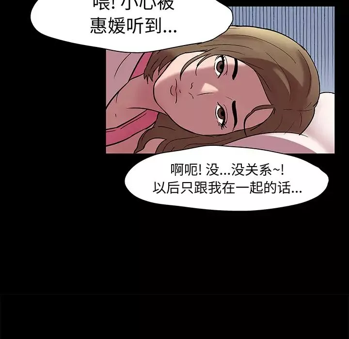 反烏托邦遊戲第29话