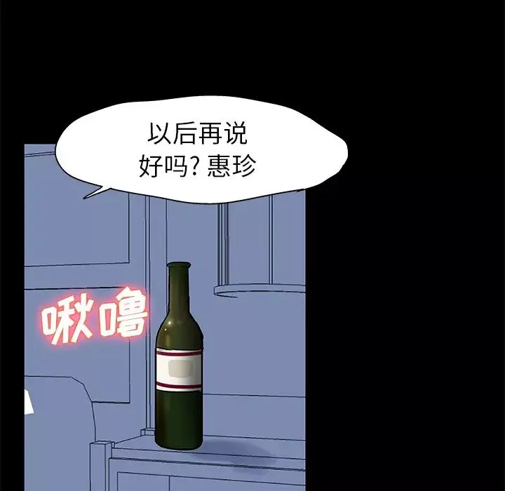 反乌托邦游戏-第29话 - 图片 40