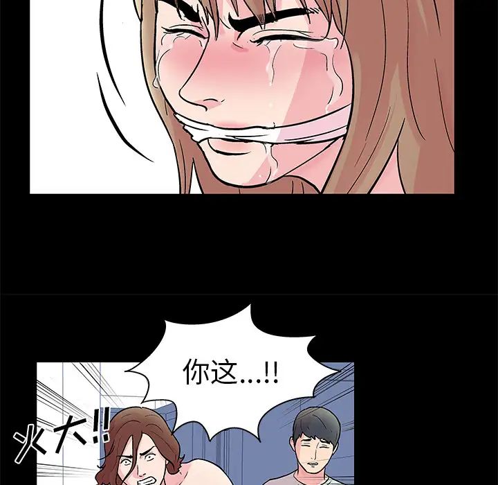 反乌托邦游戏第30话