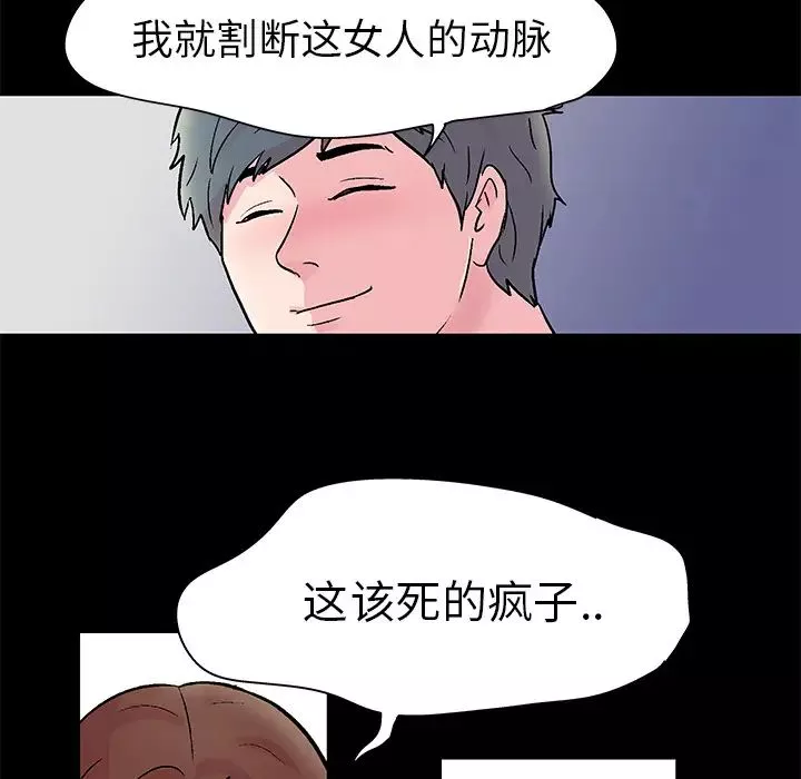 反乌托邦游戏-第30话 - 图片 15