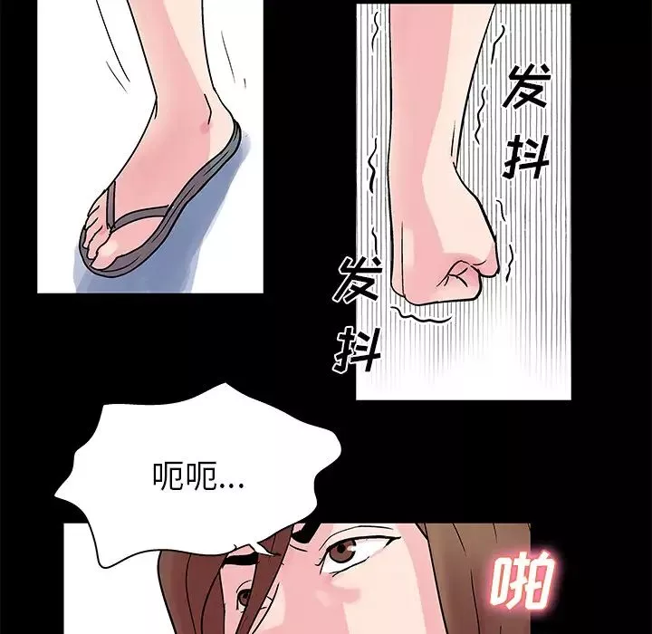 反乌托邦游戏-第30话 - 图片 21