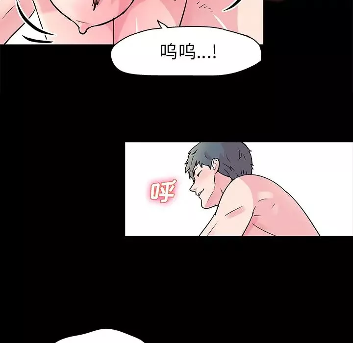 反乌托邦游戏-第30话 - 图片 24