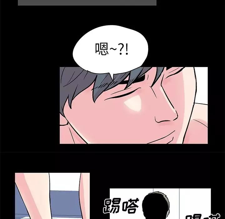 反烏托邦遊戲第30话