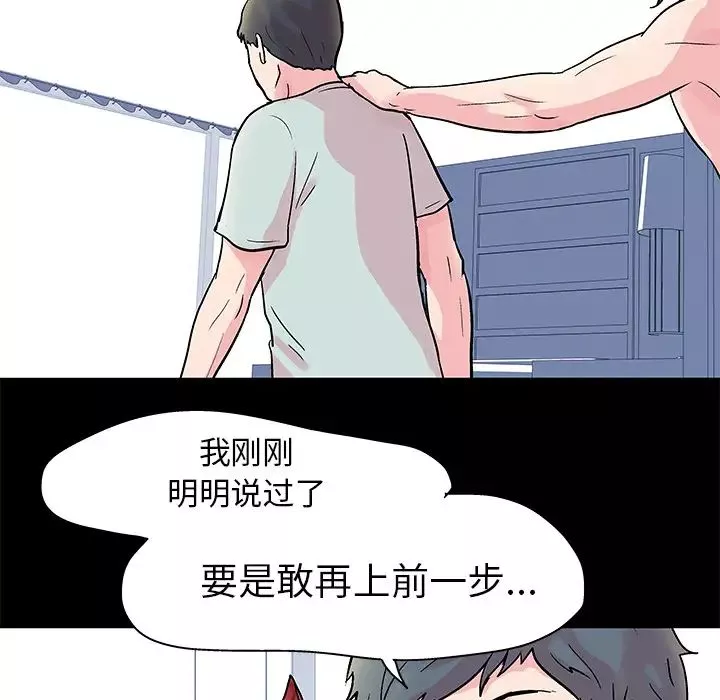 反烏托邦遊戲第30话