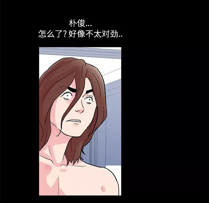 反乌托邦游戏-第30话 - 图片 39