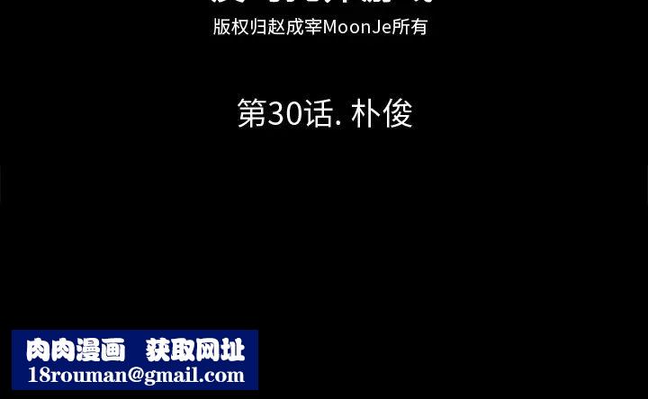 反乌托邦游戏第30话