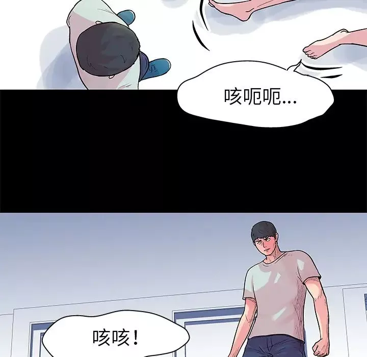 反烏托邦遊戲第31话