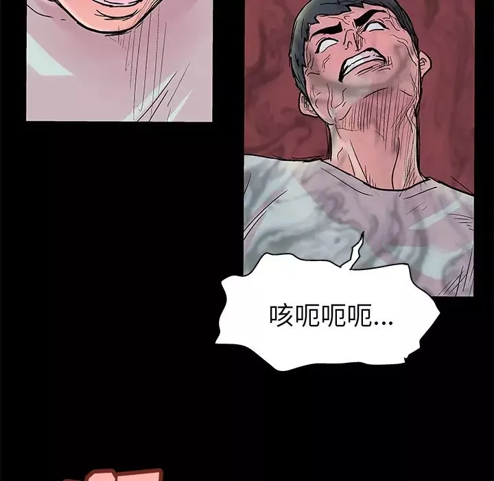 反乌托邦游戏-第31话 - 图片 12