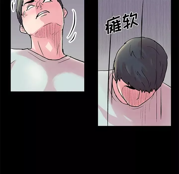 反乌托邦游戏-第31话 - 图片 24