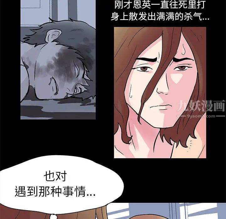 反乌托邦游戏第31话