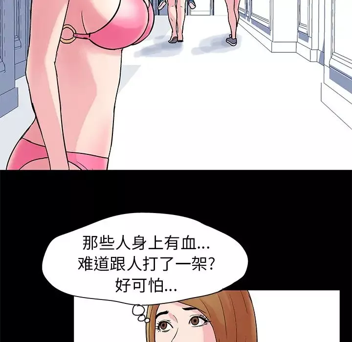 反烏托邦遊戲第31话