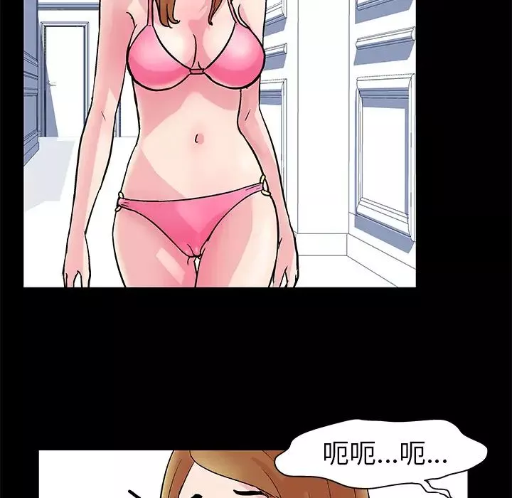 反乌托邦游戏-第31话 - 图片 48