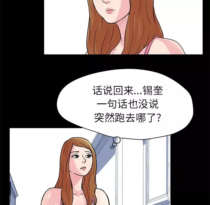 反乌托邦游戏-第31话 - 图片 47